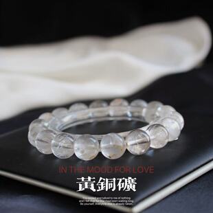 一物一图天然水晶闪灵钻共生黄铜矿手串冰透款带彩虹闪片手链饰品