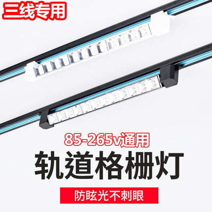 射灯led轨道格栅灯服装店展厅超市长条灯店铺商用导轨式补光5000K