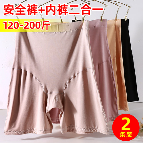 120-200斤安全裤大码胖mm加肥加大莫代尔防走光打底裤内裤二合一