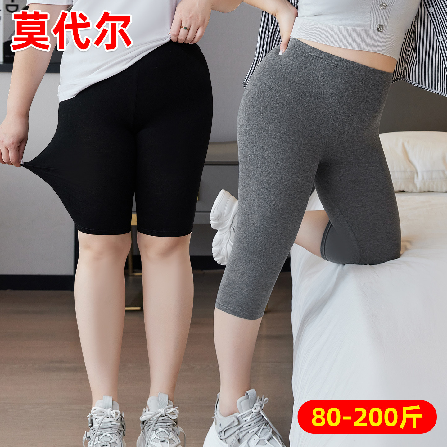 五分裤女夏薄款莫代尔七分打底裤大码紧身长款防走光安全运动短裤图片