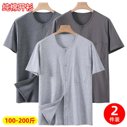 男士纯棉短袖开衫T恤中老年人对襟大码睡衣家居服爸爸爷爷空调衫