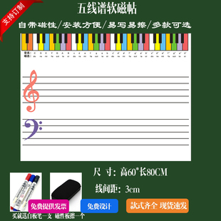 88键盘五线谱白板磁性贴彩色61键软磁37音符冰箱贴音名唱名磁吸