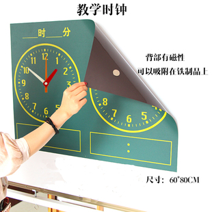 费磁性教学时钟60 80cm黑板贴40 免邮 60白板贴繁体字钟表数学绿板贴