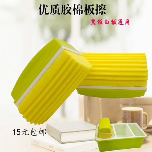 胶棉黑板擦吸水白板擦干湿两用