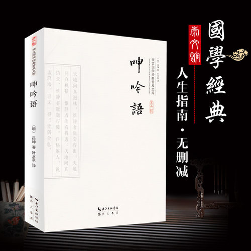 经典国学 图文双色 全6卷