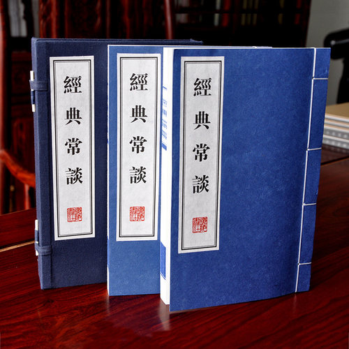 手工宣纸印刷 线装繁体竖排 礼品收藏珍藏