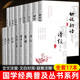 古文观止世说新语菜根谭小窗幽记围炉夜话 书籍全套17册 唐诗三百首宋词三百首诗经楚辞论语孟子大学中庸道德经注音版 国学经典