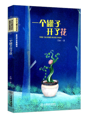 冰心儿童文学奖作品儿童散文集