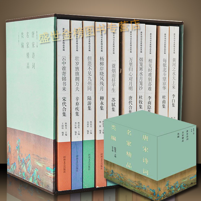 Ê«´Ê¸è¸³Ê鼮ȫ¼¯¹Åµä ÌÆËÎÊ«´ÊÃû¼Ò¾«Æ·Àà±à(ȫʮ¾í)Õý°æ¾«×°ËÕéøÊ«´ÊÀî°×¶Å¸¦Â½ÓÎÐÁÆú¼²¶ÅÄÁÁøÓÀ½ÓÎÀîÉÌÒþ´óºÏ¼¯Öйú¹ÅÊ«´Ê