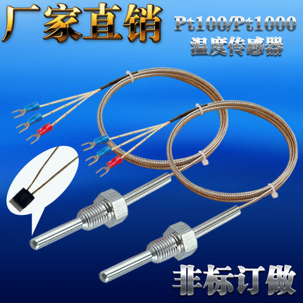 WZP-291热电阻 四分螺纹PT100热电阻温度传感器 K型热电偶WRN-291