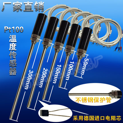 WZP-187温度传感器 Pt100铂热电阻 CU50铂热电阻 测温棒 感温探头