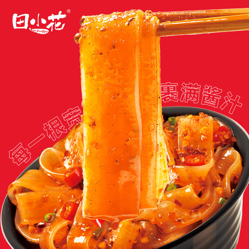 田小花流汁宽粉6袋土豆粉麻酱红油大宽粉火锅粉粉条带调料速食品