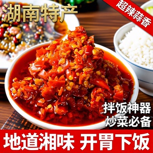 湖南蒜蓉剁椒酱大冲超辣蒜香辣椒酱下饭菜拌饭酱调味料炒菜大瓶装