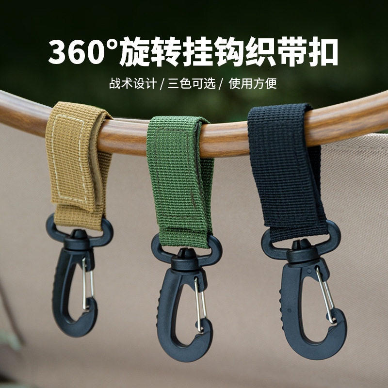 户外徒步多功能战术登山扣