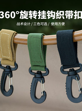 户外徒步多功能战术登山扣