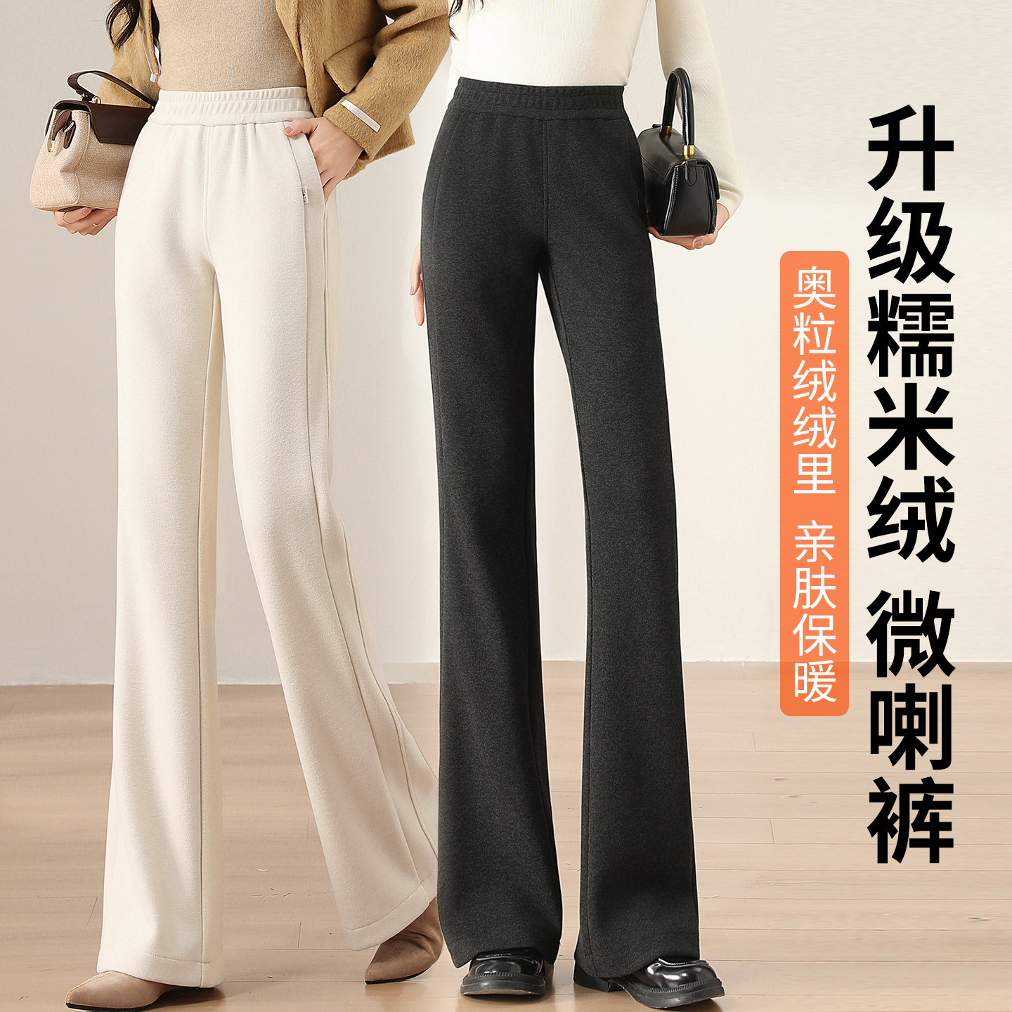 毛呢微喇裤女秋冬2025新款高腰软糯垂感显瘦直筒喇叭裤休闲长裤