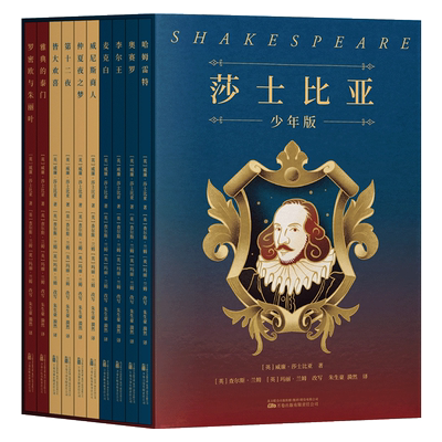 果麦文化莎士比亚万卷出版社