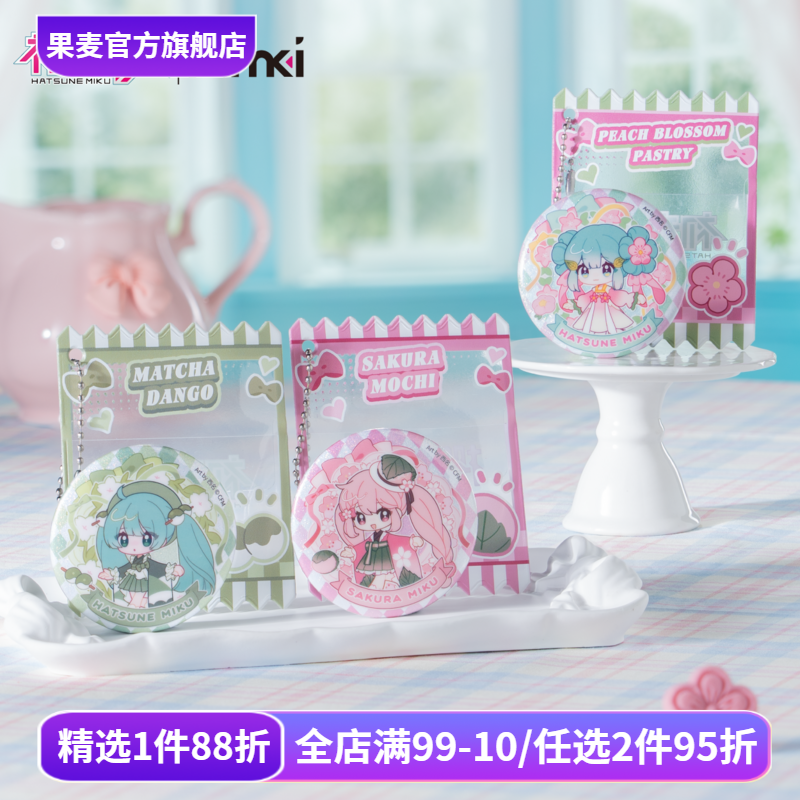 独家约稿 每款产品含1个糖果袋挂件+1个吧唧