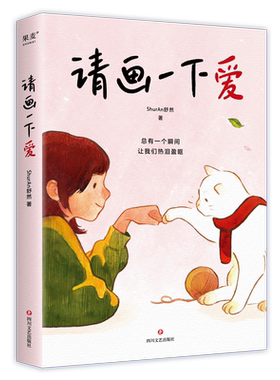 果麦文化爱治愈温暖温情绘本