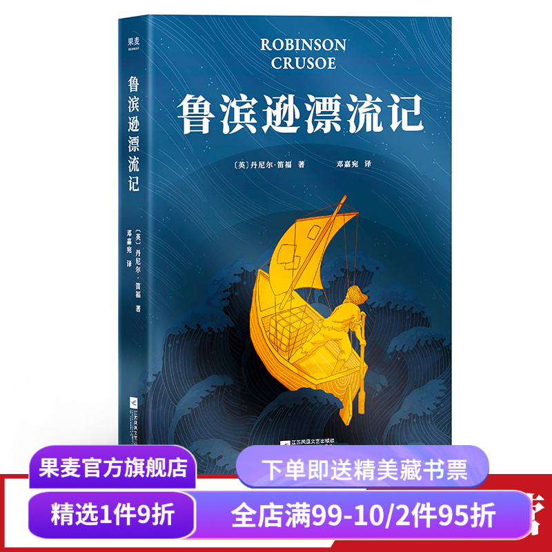 经典名著江苏凤凰出版社