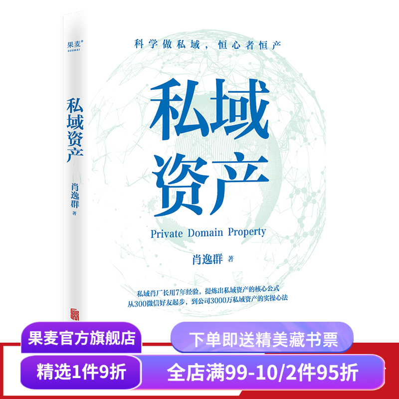 创业者职场人士流量微信