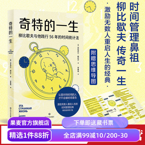 奇特的一生达尼伊尔果麦文化