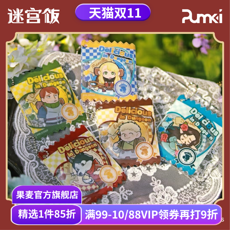 包含1个糖果袋挂件(谷美)+1个吧唧