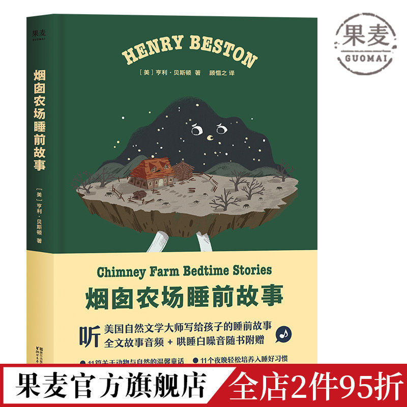 �̴�ũ��˯ǰ���� ��������˹�� ��������Ȼͯ������ ˯ǰ���� ��ͯ��ѧ ������Ȼ��ѧ��ʦ �����Ʒ