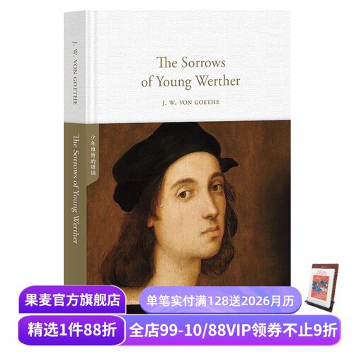 The Sorrows of Young Werther 少年维特的烦恼 全英文原版 长篇小说 世界名著 果麦出品