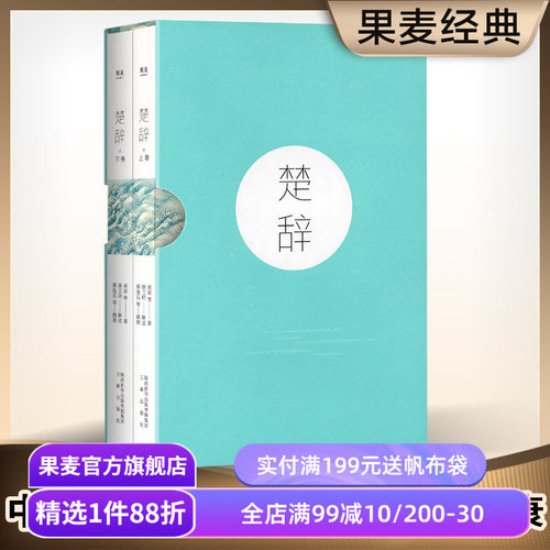 全新精校 求简求全 保留重要异说供读者参考