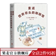 通透生活指南 咖啡馆 约翰·史崔勒基 心理学 姐妹篇 重返世界尽头 果麦出品 世界尽头 心理自助经典