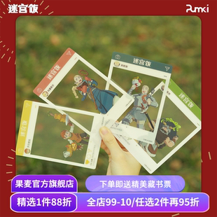 迷宫饭 合影透卡系列盲袋 官方谷子18+2款 角色透卡 含隐藏款 玛露希尔 法琳 莱欧斯 日系动漫周边 迷宫饭周边 二次元谷子 果麦