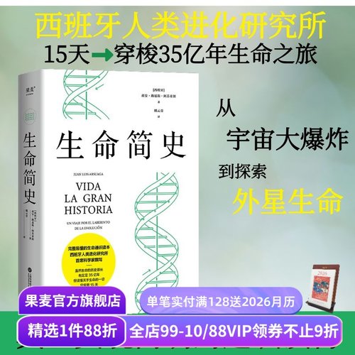 果麦文化胡安路易斯阿苏亚加