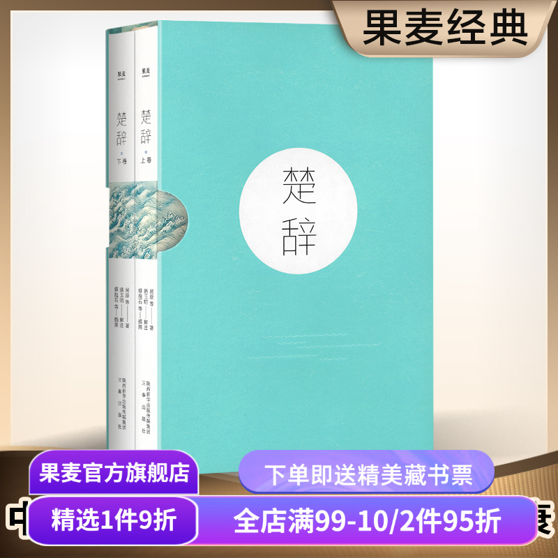 全新精校 求简求全 保留重要异说供读者参考