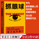 广告创意 中小企业 传播学 自媒体从业者 果麦出品 杰米·马斯塔德 市场营销 抓眼球