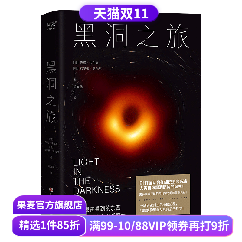 果麦文化宇宙星河科技出版社