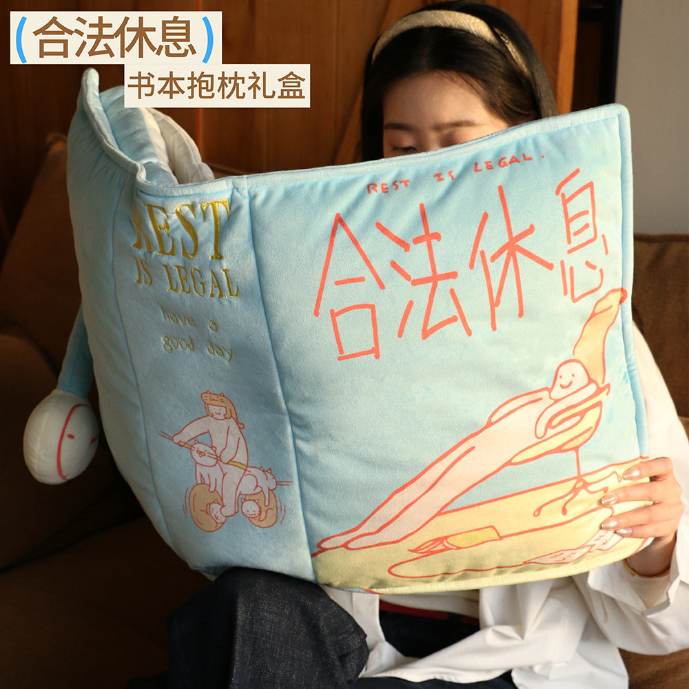 合法休息系列:毛绒书本抱枕+仿真丝眼罩+可爱枕头挂件+迷你立体书冰箱贴 图书文创周边 生日礼物 果麦文创图片