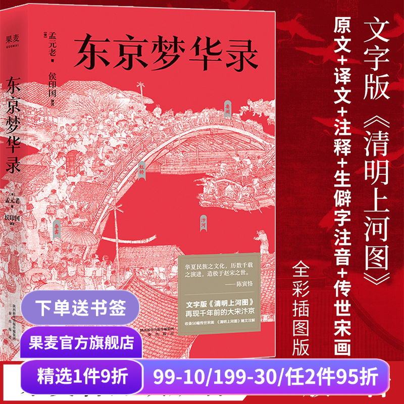 梦华录时代设定活色生香的汴京
