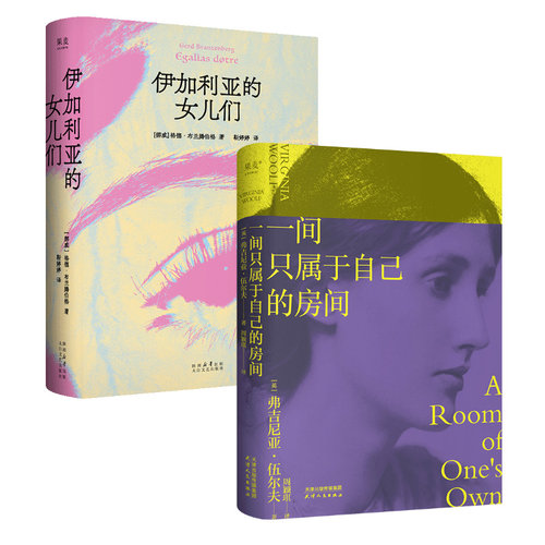 女性主义 母权社会 科幻 乌托邦