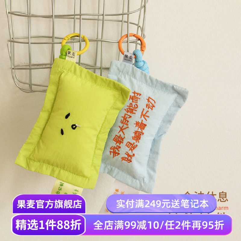 合法休息系列:枕头挂件 卡夫卡文创 包包挂件 蓝色文字挂件 绿色表情挂件 圣诞新年礼物 果麦文创