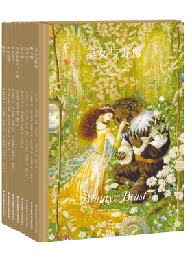 世界经典童话大师绘本 精装珍藏版 小红帽 野天鹅 睡美人 海的女儿 安徒生童话 睡前故事 亲子共读 童话礼物书 果麦出品