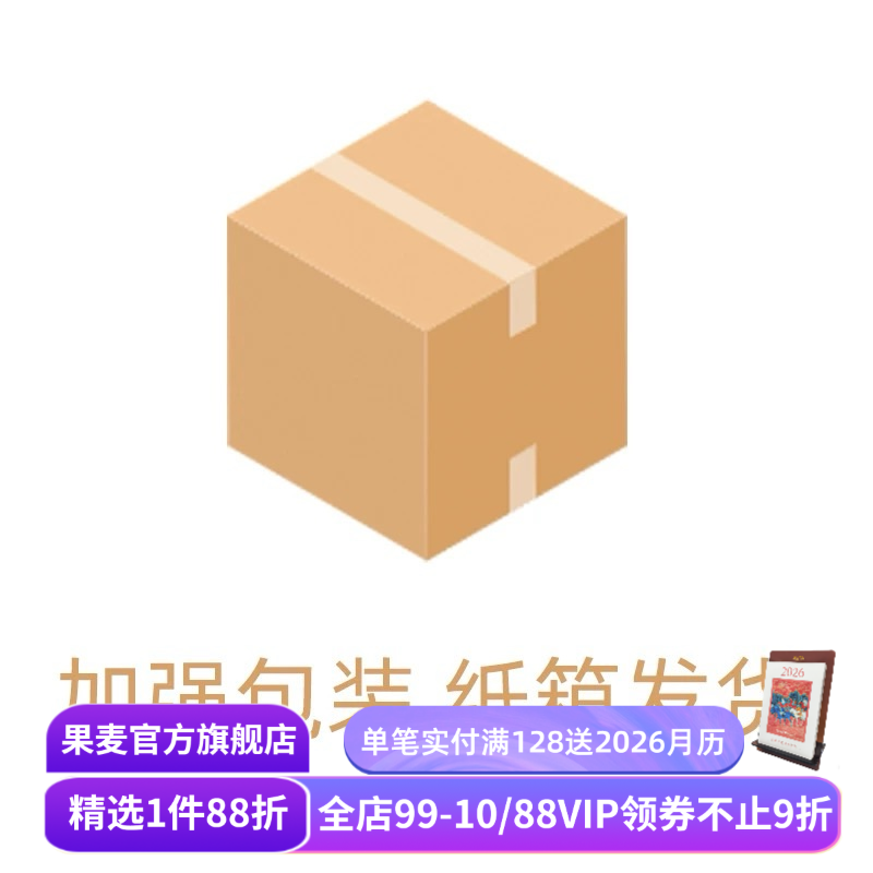 加强包装服务，单拍不发货！需随书下单！ 气泡袋加纸箱发货，给您拍下的书多一份保障！