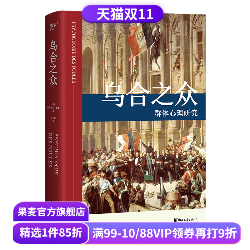 法文原版 2015最新 中译本 心理学