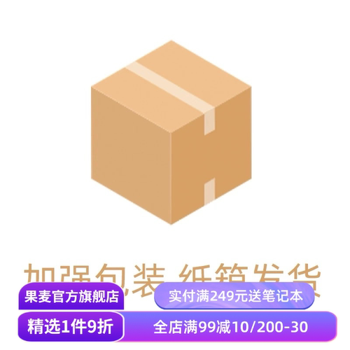加强包装服务，单拍不发货！需随书下单！ 气泡袋加纸箱发货，给您拍下的书多一份保障！