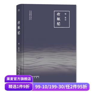 藏海传 知识设定书 古典文学 张岱 果麦出品 中国历史 明代文化大师 文化常识小百科 夜航船 古代知识百科全书