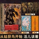 定制版 青春文学 赠全文大纲 从姑获鸟开始 阎浮传承卡牌 果麦官方旗舰店 传奇武侠小说 活儿该 亲笔签名版 书签 玄幻小说