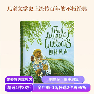 世界经典儿童文学(合集) 青鸟 柳林风声 绿野仙踪 怪医杜立德 列那狐的故事 爱丽丝 安徒生童话 格林童话 果麦出品