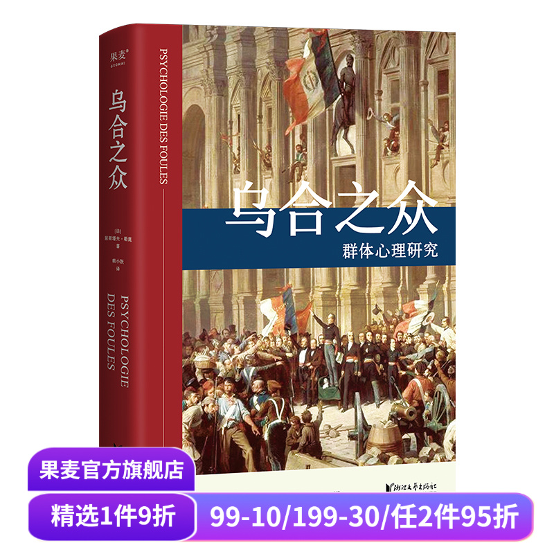 法文原版 2015最新 中译本 心理学