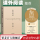 中文分级阅读八年级 常谈 朱自清 课外阅读 国学经典 经典 果麦出品 13堂古典文学课 快乐读书吧八年级下册