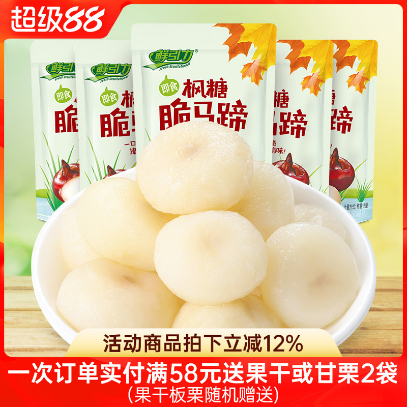 鲜引力枫糖脆马蹄荸荠即食图片